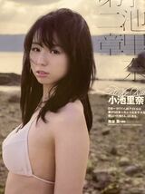 柏木由紀　椎名もも　紗綾　週刊プレイボーイ 2012年4月30日号 No.18_画像3