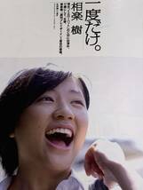 綾瀬はるか　吉木りさ　週刊プレイボーイ　2012年9月10日号 No.37_画像7