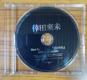  Koda Kumi промо CD [ love. ..] не продается 