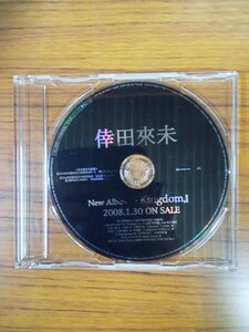  Koda Kumi промо CD [kingdom] не продается 