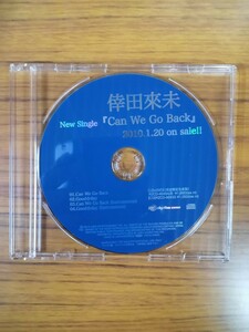 倖田來未 プロモCD 「Can Ｗｅ GO Back」 非売品