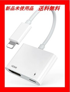 【MFi認証・給電不要・1080PフルHD】Apple MFi Lightning Phone hdmi変換アダプタ 純正HDMI変換アダプタ ライト