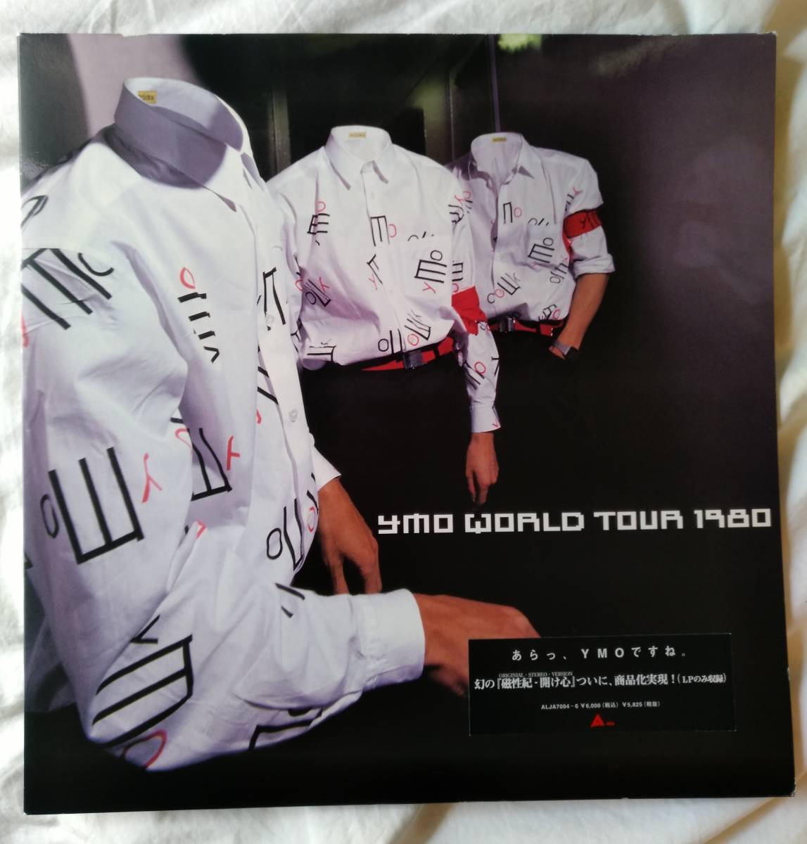 ヤフオク! -「ymo world tour 1980」(音楽) の落札相場・落札価格