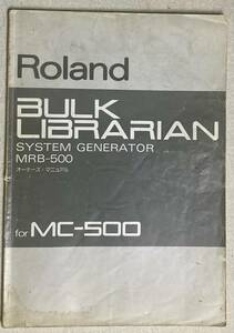Roland MC-500 для Bulk * Library Anne MRB-500 инструкция по эксплуатации 