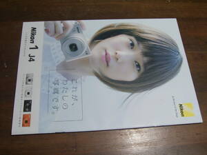 2015 Nikon 1 J4 catalog 