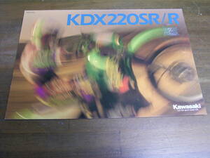 KDX220SR　R　DX220B　カタログ