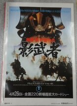 ★当時物 ポスター付録付き 古雑誌 設定資料集 スクリーン4月号臨時増刊 火の鳥2772 公開記念号 グッズ_画像2