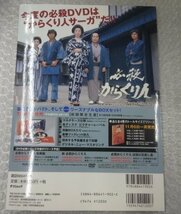 ★当時物 古雑誌 時代劇マガジン 2003 Vol.4 座頭市 ヒストリー 勝新太郎 映画作品データ 陰陽師Ⅱ 野村萬斎 安倍清明 水戸黄門 グッズ_画像2