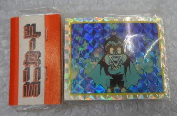 ヤフオク! -「悪魔くんカード」の落札相場・落札価格