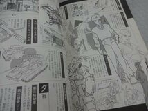 ★当時物 古雑誌 別冊アニメディア1984 銀河漂流バイファム アニメ雑誌 グッズ_画像5