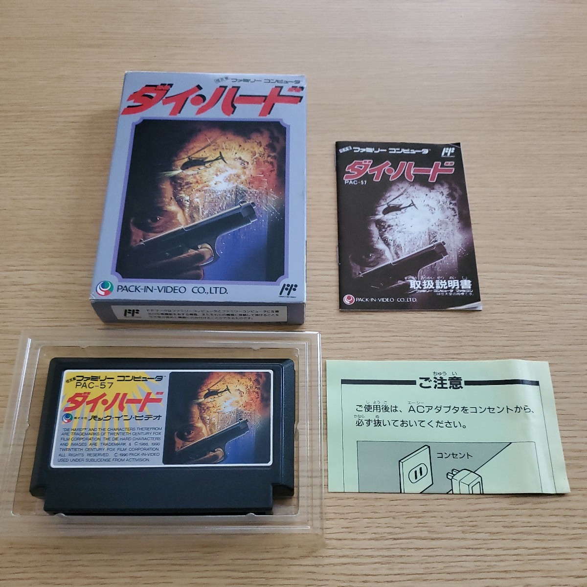 ヤフオク! -「ダイ ハード」(アクション) (タイトル)の落札相場・落札価格