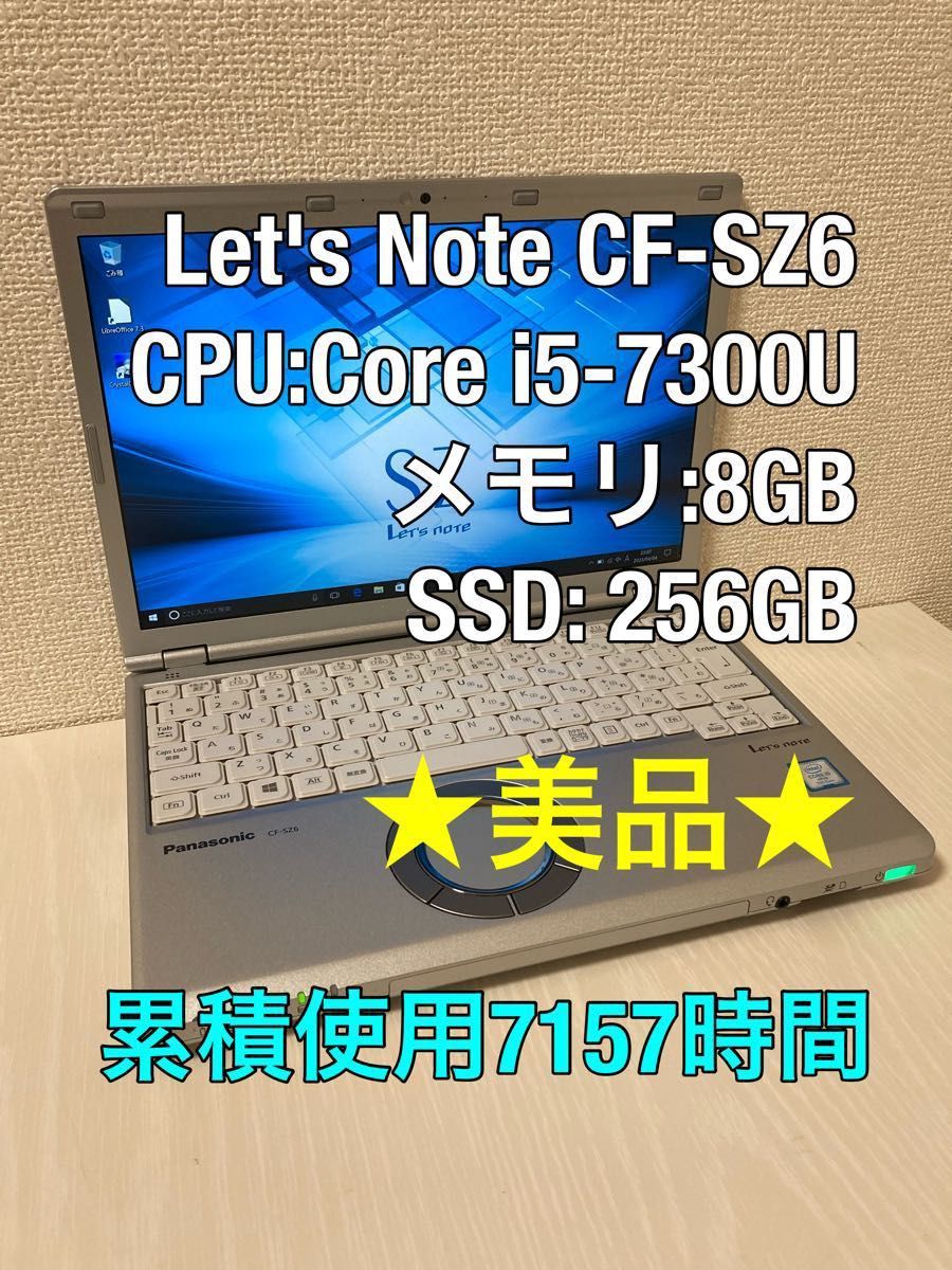 キャンペーンもお見逃しなく MX3爆速新品SSD512GB レッツノートDVD内蔵