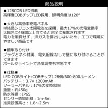 人感センサーライト 1個 パネル分離式 ソーラー充電 高輝度128COB 角度調整可 (4)/21_画像9