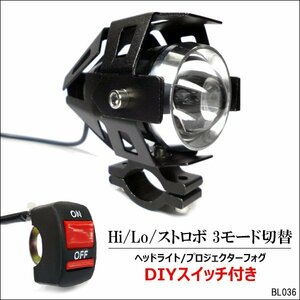 LEDヘッドライト (a) 1個 フォグランプ 白 10W バイク汎用 砲弾型 スイッチ付き/21К