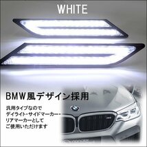 BMW風 LEDサイドマーカー マーカーランプ 白 汎用 デイライト 12V 左右セット/21_画像2