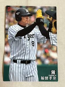 福留孝介　阪神タイガース カルビー プロ野球チップス カルビープロ野球カード 2016