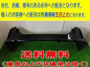 トヨタ ノア ヴォクシー VOXY ZRR80W ZRR85W 純正 リアバンパー 52159-28630　302-0M