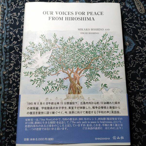 OUR VOICES FOR PEACE FROM HIROSHIMA　星野美賀子　星野英一
