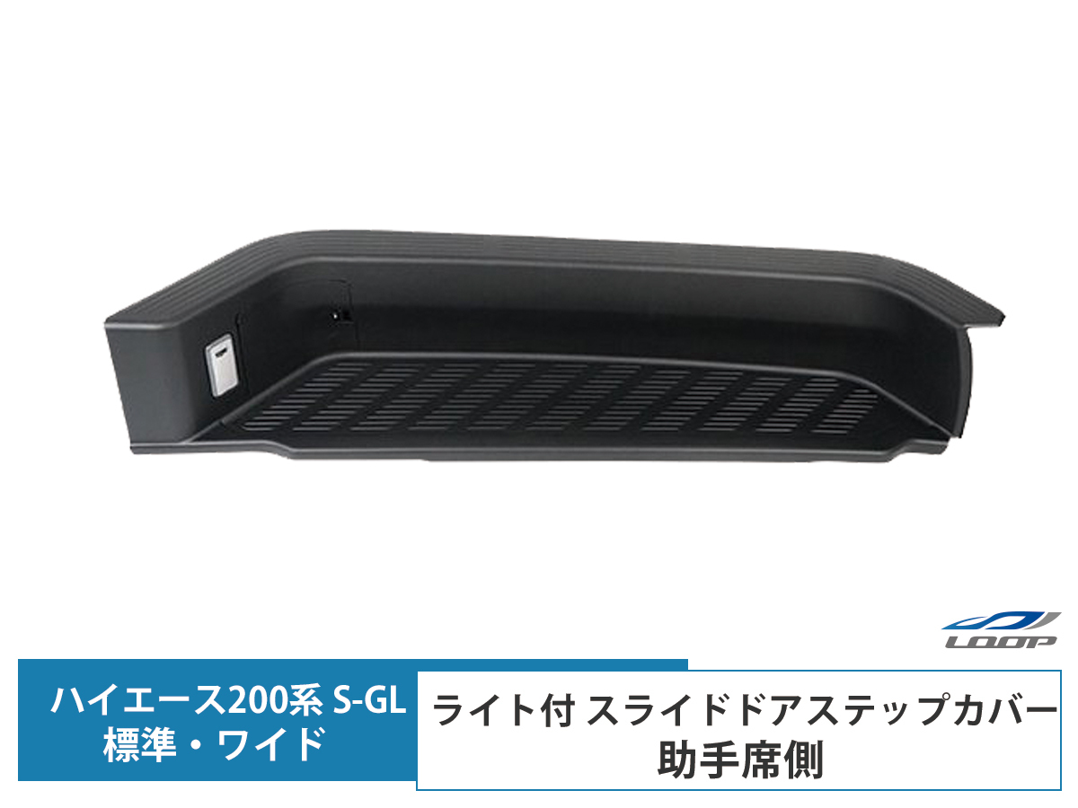 2023年最新】ヤフオク! -ハイエーススライドドアステップの中古品