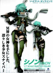 ソードアート・オンラインⅡ　SINON　A4クリアファイル　1枚　中古