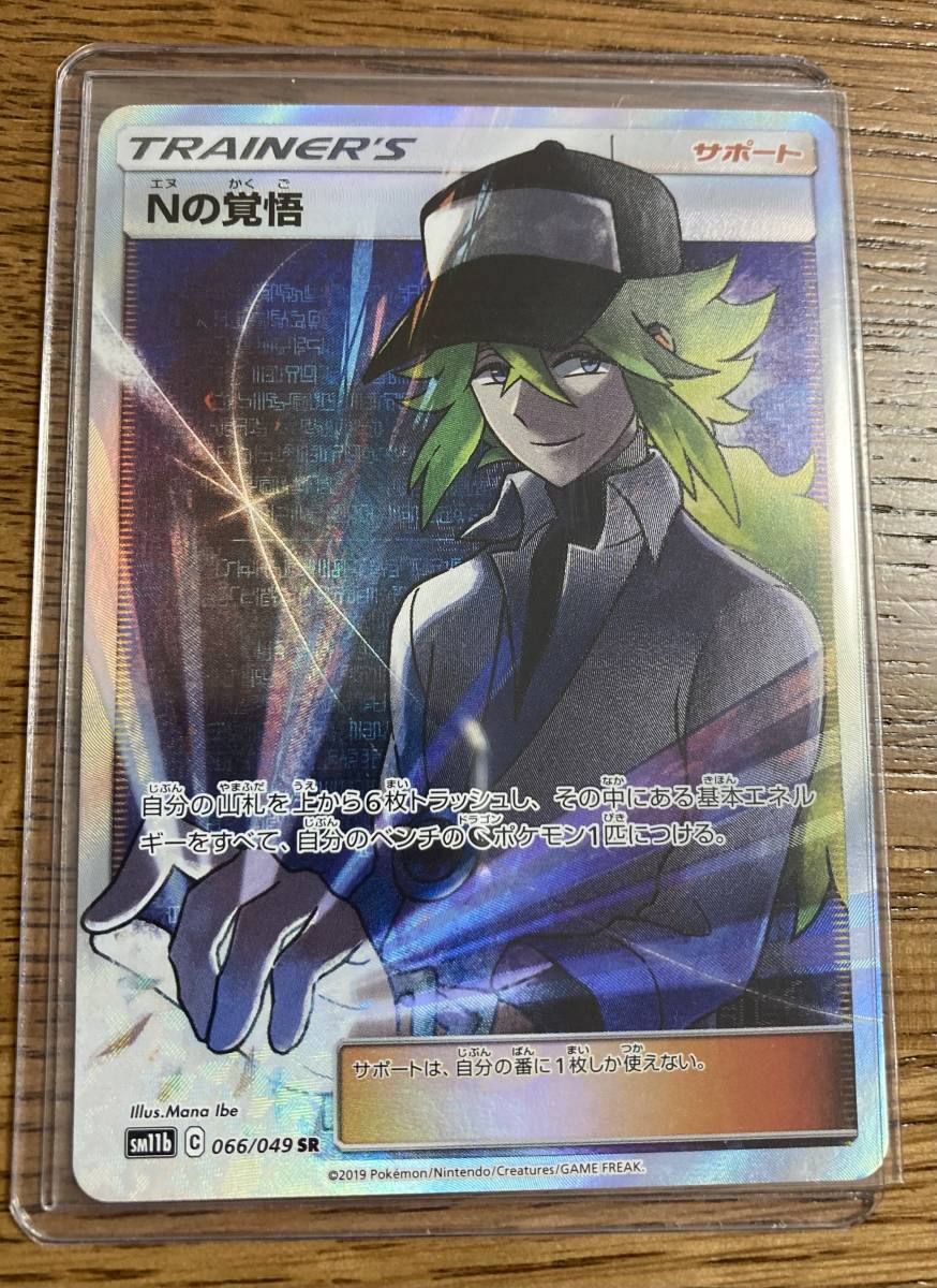まとめ買い】 Nの覚悟 Nの覚悟 SR 5枚セット 美品 ポケカ - www