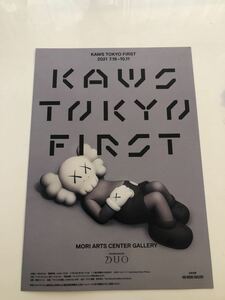 新品レア物非売品！KAWS カウズ KAWS TOKYO FIRST 限定パンフレット 図録 作品集 カウズ展 ) BE@RBRICK KAWS TENSION 100% & 400% 来場者