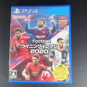 ウイニングイレブン プレイステーション4 eFootball 2020WinningEleven2020 サッカー ワールドカップ PlayStation4 中古品説明書なし