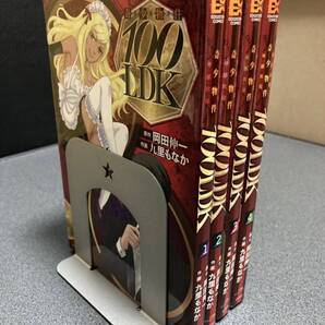 【送料無料】【同梱相談可能】希少物件100LDK 全4巻/岡田伸一/九里もなか