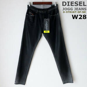 新品 DIESEL ジョグジーンズ スリム テーパード ストレッチ ジーンズ デニム リヨセル パンツ 黒 ブラック ディーゼル メンズ W28 Sサイズ