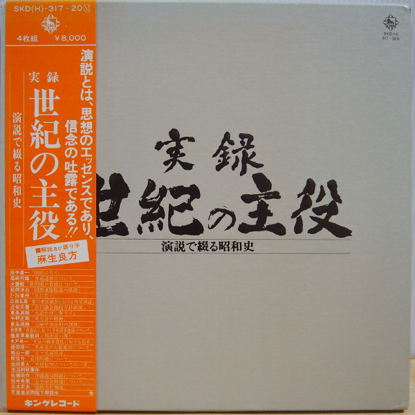 2023年最新】ヤフオク! -田中角栄(レコード)の中古品・新品・未使用品一覧