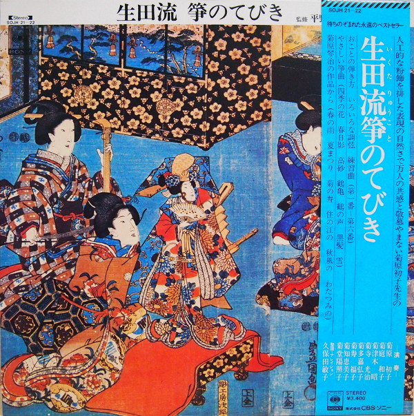 ヤフオク! -「菊原初子」の落札相場・落札価格