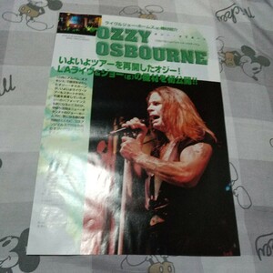 ロッキンf☆記事☆切り抜き☆OZZY OSBOURNE=ライヴ＆ジョーホームズ機材紹介『オズモシス』▽2PY：1053