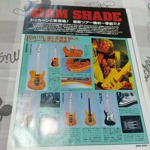 GiGS☆記事☆切り抜き☆SIAM SHADE=ツアー機材一挙紹介『SIAM SHADE VI』▽2PT：1173の画像1