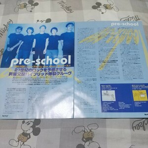 ロッキンf☆記事☆切り抜き☆pre-school（芹野＆古平）=インタビュー『this album』▽2PT：1135