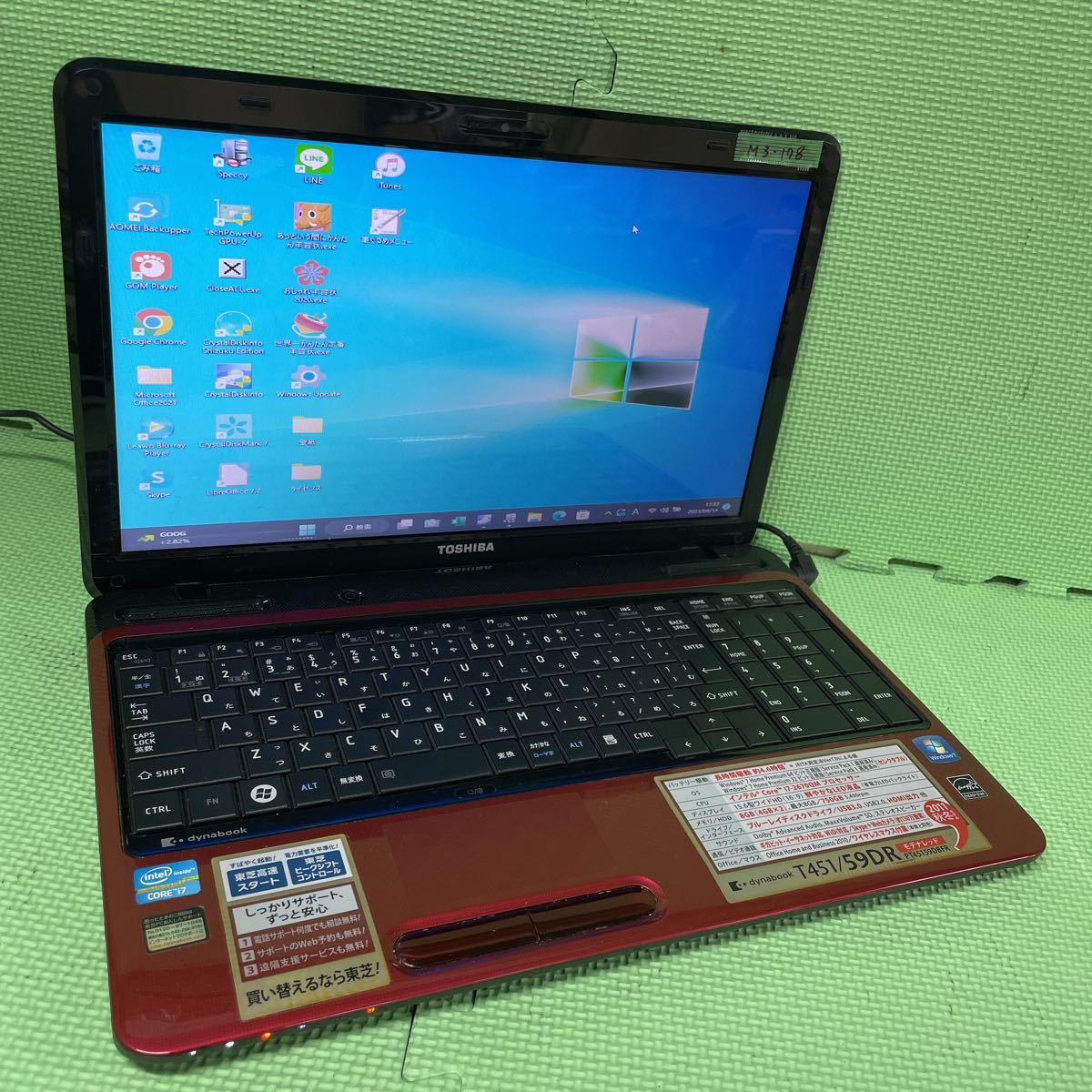 ヤフオク! -dynabook t451 i7の中古品・新品・未使用品一覧 ヤフオク! -dynabook t451 i7の中古品・新品・未使用品一覧