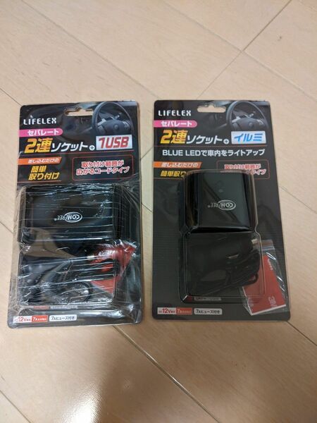 自動車用　2連ソケット　USB　2個セット