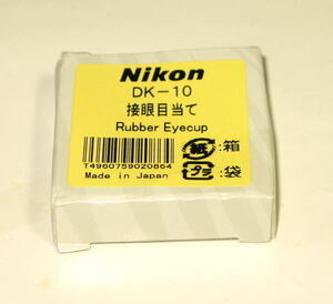ニコン　Nikon　DK-10　　接眼目当て　ラバーアイカップ　F80 / F60D / D100用　　　元箱付未使用　　ニコン正規品