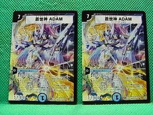 DM・M40　蒼世神ADAM　-2009-　2枚　【条件付送料無料】