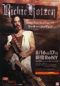 即決 ２枚 １００円 リッチー コッツェン Ｒｉｃｈｉｅ　Ｋｏｔｚｅｎ ２０１７ 来日公演 チラシ　Ｍｒ Ｂｉｇ