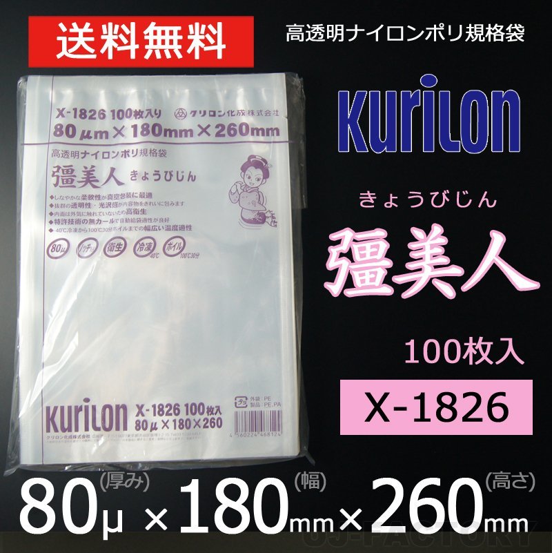 2023年最新】ヤフオク! -ポリ袋 規格袋の中古品・新品・未使用品一覧