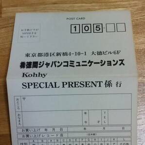 ●小比類巻かほる●ベストCDアルバム●Kohhy Best 89-95●コッヒーベストの画像5