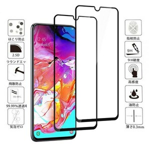 2枚セット『黒』ギャラクシー Galaxy A41 SC-41A/SCV48 強化ガラスフイルム 液晶画面カバー 保護シート 保護フィルム ブラック 黒 国内配送の画像1