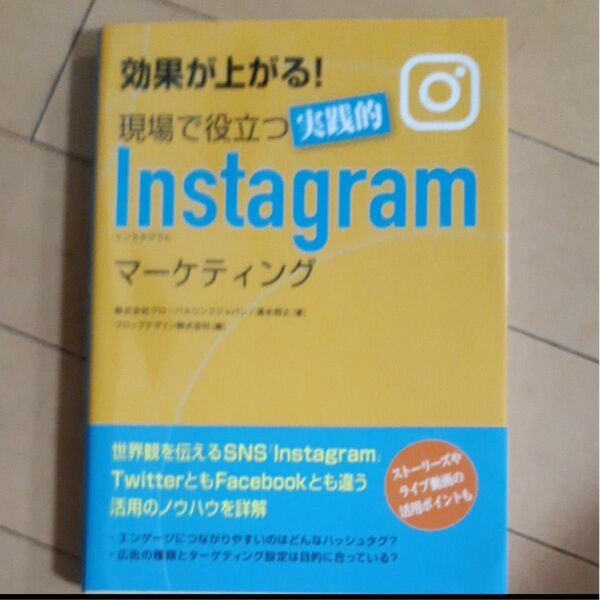 Instagramマーケティング