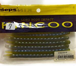 ワーム deps デプス KINCOO キンクー 5インチ #20 ウォーターメロン 6本入り