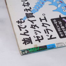 ファミリーコンピュータマガジン 1996年2月23日号No.4 別冊付録無し /RPGツクール2特別講座/ファミマガ/ゲーム雑誌[Free Shipping]_画像3