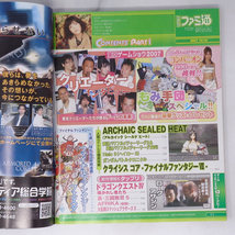 WEEKLYファミ通 2007年10月19日号 No.983 /クリエーターインタビュー/岡本吉起/小島秀夫/三上真司/須田剛一/ゲーム雑誌[Free Shipping]_画像6