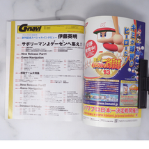 G-navi オトナのゲームライフマガジン 2006年9月号 Vol.1/サボリーマンよ聖地ゲーセンへ集え/伊藤英明/ゲーム雑誌[Free Shipping]_画像6