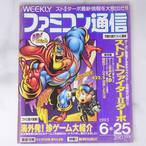 WEEKLY Famicom сообщение 1993 год 6 месяц 25 день номер No.236 / за границей departure!. игра большой ознакомление / Zelda. легенда сон . смотреть остров /Famitsu/ игра журнал [Free Shipping]