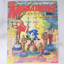 BEEP! MEGADRIVE メガドライブ 1994年2月号/SWITC ON! TENGEN GAME/93年メガドライブアカデミー賞/セガサターン/ゲーム雑誌[Free Shipping]_画像1