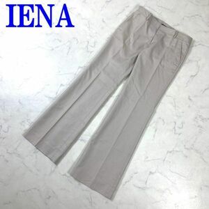 イエナ スラックス パンツ 綿 ストレート ベージュ IENA コットン フレア 36 C5535